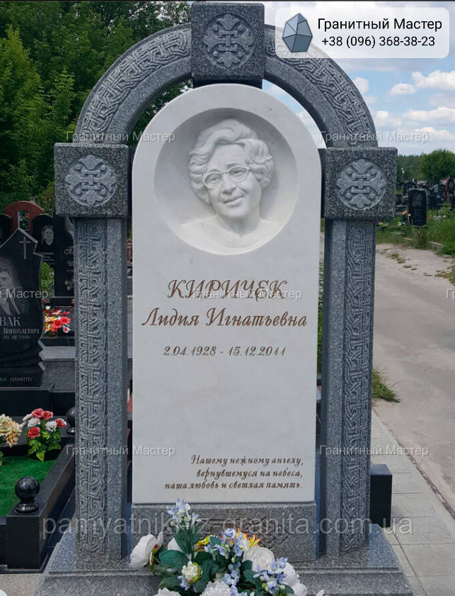 Памятник жінці № 1848