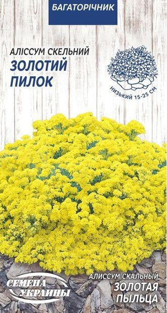 Семена Алиссум Золотая пыльца 0,2 г, Семена Украина