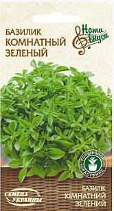 Насіння базилік кімнатний зелений 0,25 г, Насіння України