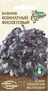 Насіння базилік кімнатний фіолетовий 0,25 г, Насіння України