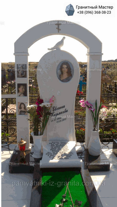 Памятник жінці № 921