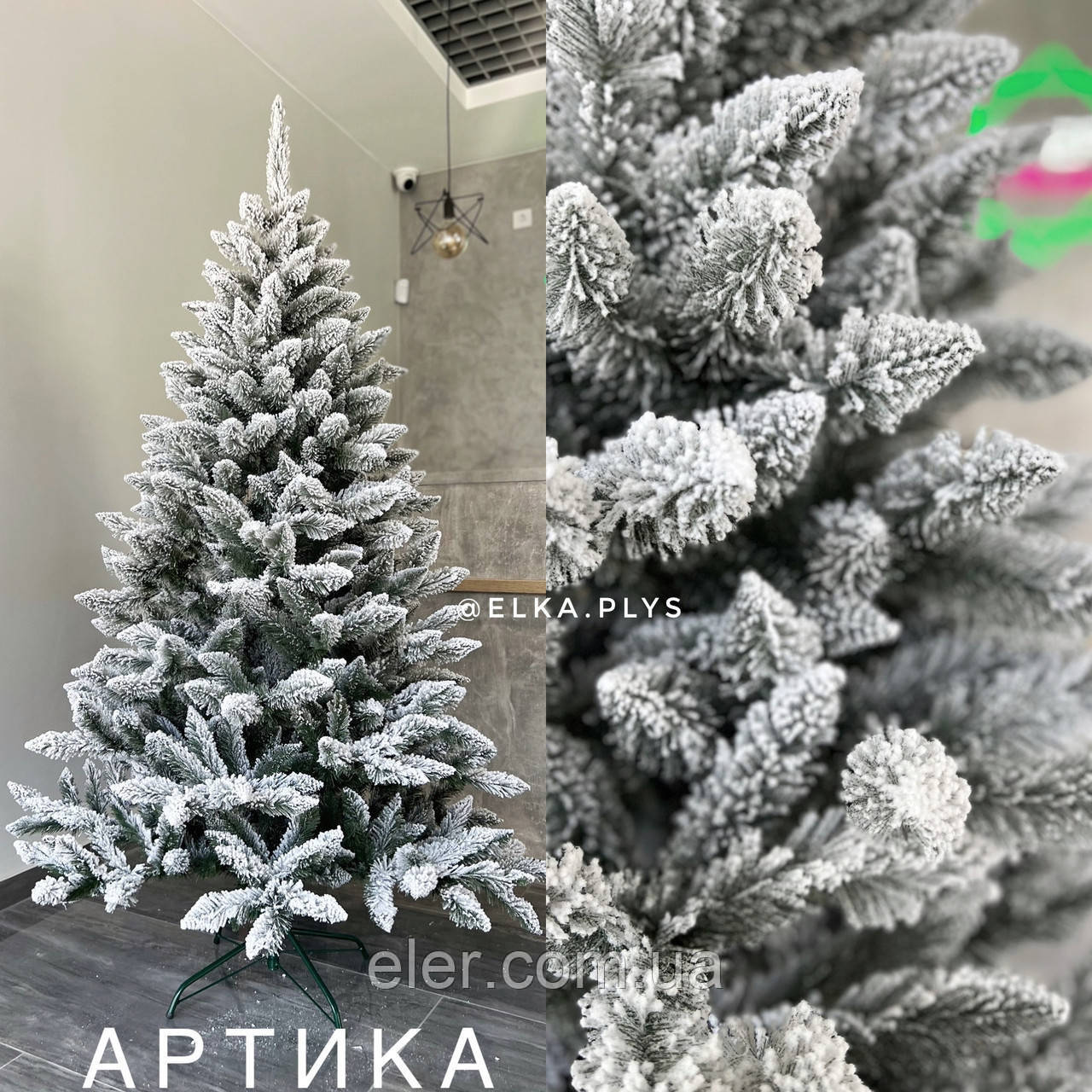 Пишна Засніжена ялинка Артика Eler 2.1м опт та роздріб, фото 1