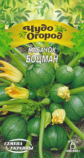 Насіння кабачка Боцман 2 г, Насіння України