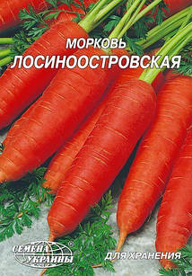 Насіння моркви московська пізня 20 г, Насіння України