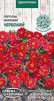 Семена Портулак махровый красный 0,1 г, Семена Украины