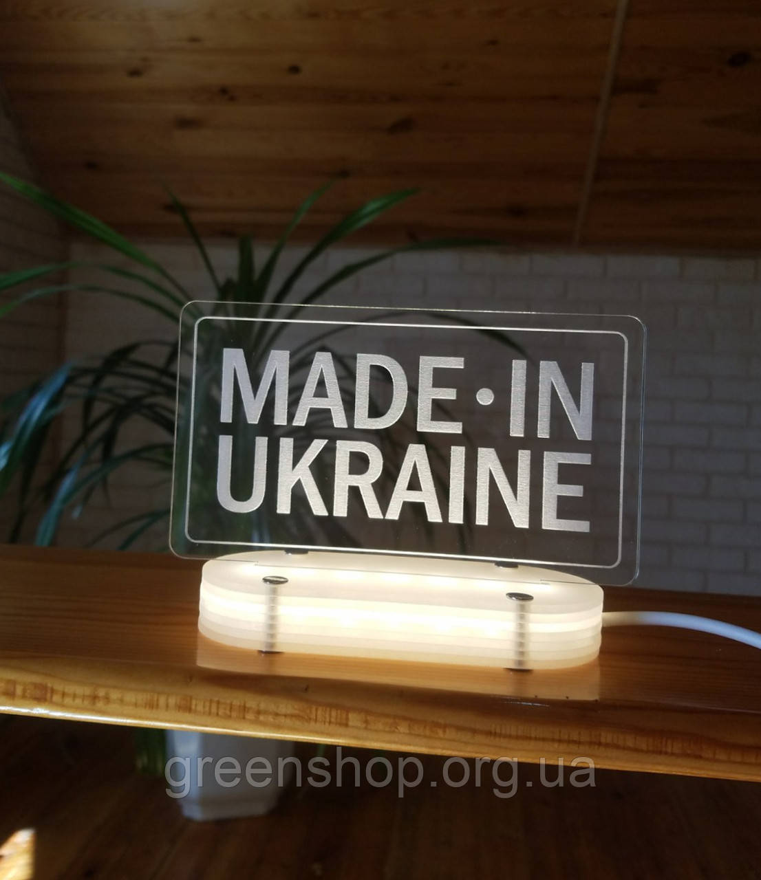Нічник світильник Зроблено в Україні 16/10 см