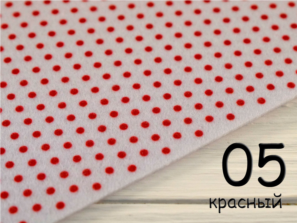 Білий фетр у дрібний горошок - №5 Червоний (Корейський жорсткий 1,2 мм)
