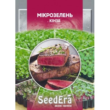 Насіння Мікрозелень кінза 10 г, Seedera