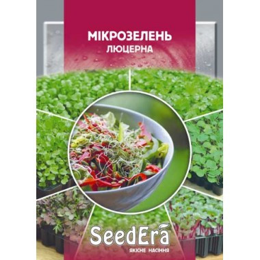 Насіння Мікрозелень люцерна 10 г, Seedera