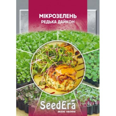 Семена Микрозелень редька дайкон 10 г, Seedera