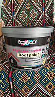 Фарба для покрівлі KOMPOZIT ROOF PAINT (КОМПОЗИТ РУФ ПЕЙНТ) 10л зелена