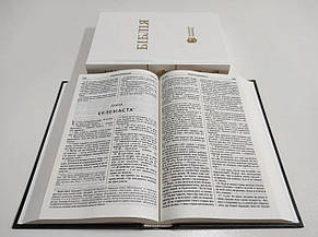 Біблія, біла текстурна, сучасний переклад, Р. Турконяка, 13х19см, твердий переплет, фото 4