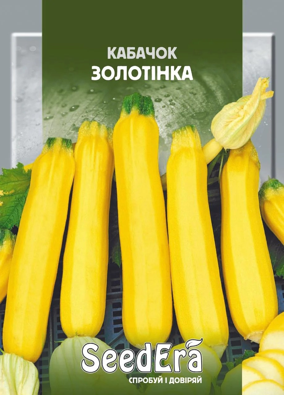 Насіння кабачка Золотинка 10 г, Seedera