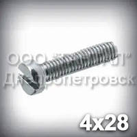 Гвинт М4х28 DIN 84 (ГОСТ 1491-84, ISO 1207) оцинкований із циліндричною головкою
