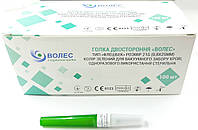 Голка двостороння тип "флешбек" для вакуумного забору крові G21 (0,8 х 25 мм) зелена/ ВОЛЕС, упаковка 100 шт.