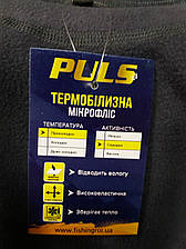 Термобілизна PULS мікро-фліс 3XL(сіре)