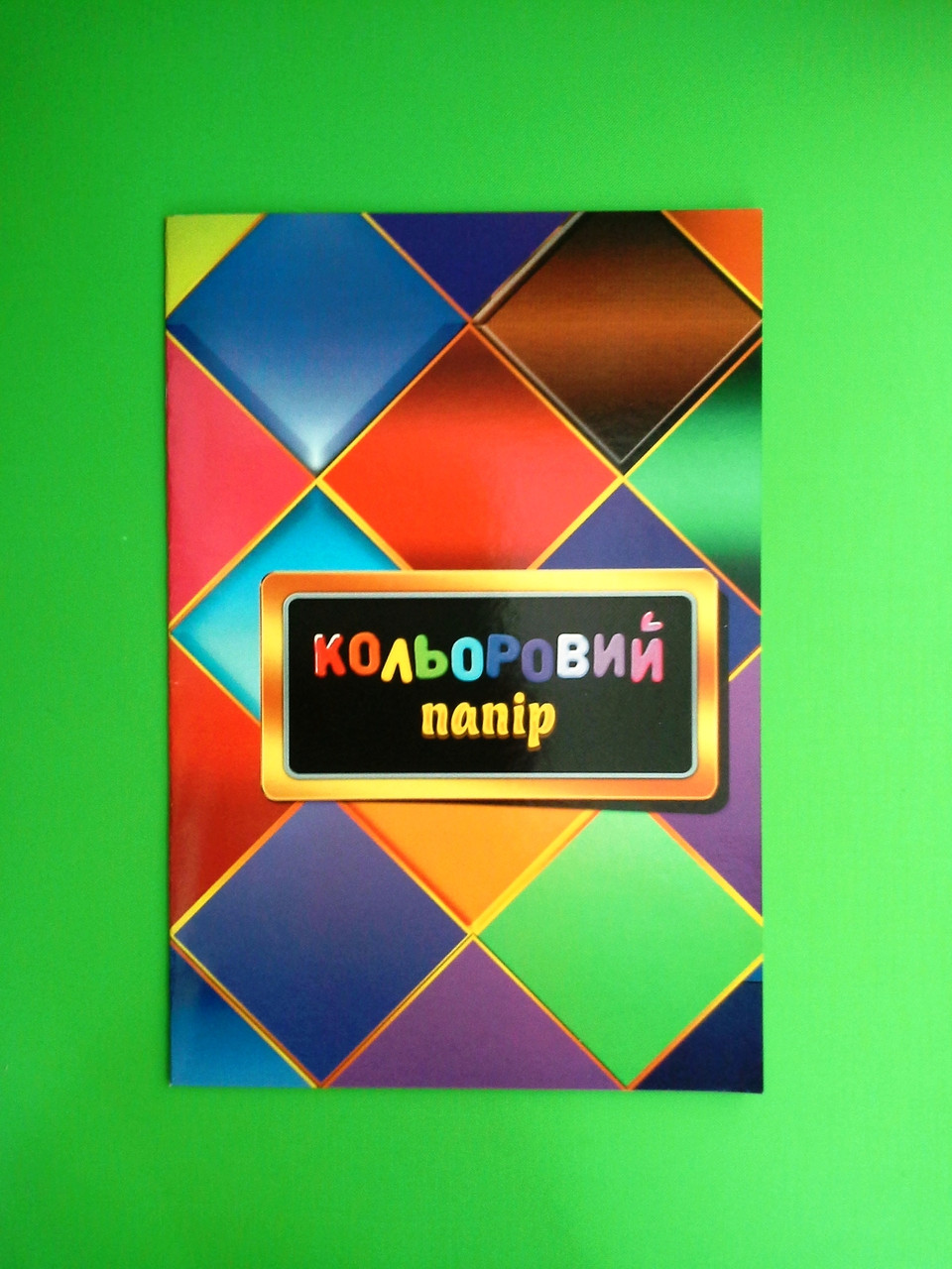 Канц 20 Бумага кольорова 8цв 16л "Бумвесенс А4/5В09/ крейд"., 90г/м2, фальц. ЛАК (50)