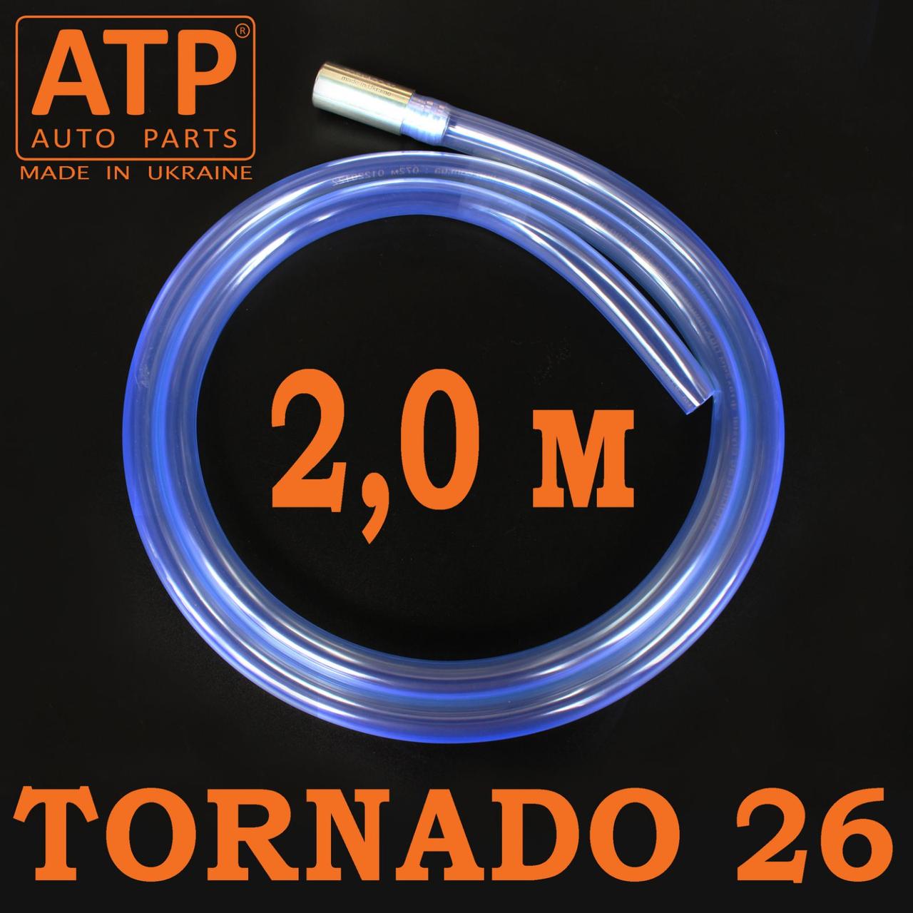 Насос, шланг, помпа, груша для перекачки палива та інших рідин ТОРНАДО 26 довжина 2,0м, фото 1