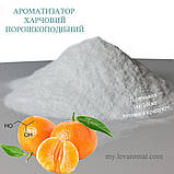 Ароматизатор Цитрусовий в/р; в+ж/р; 0412, фото 4