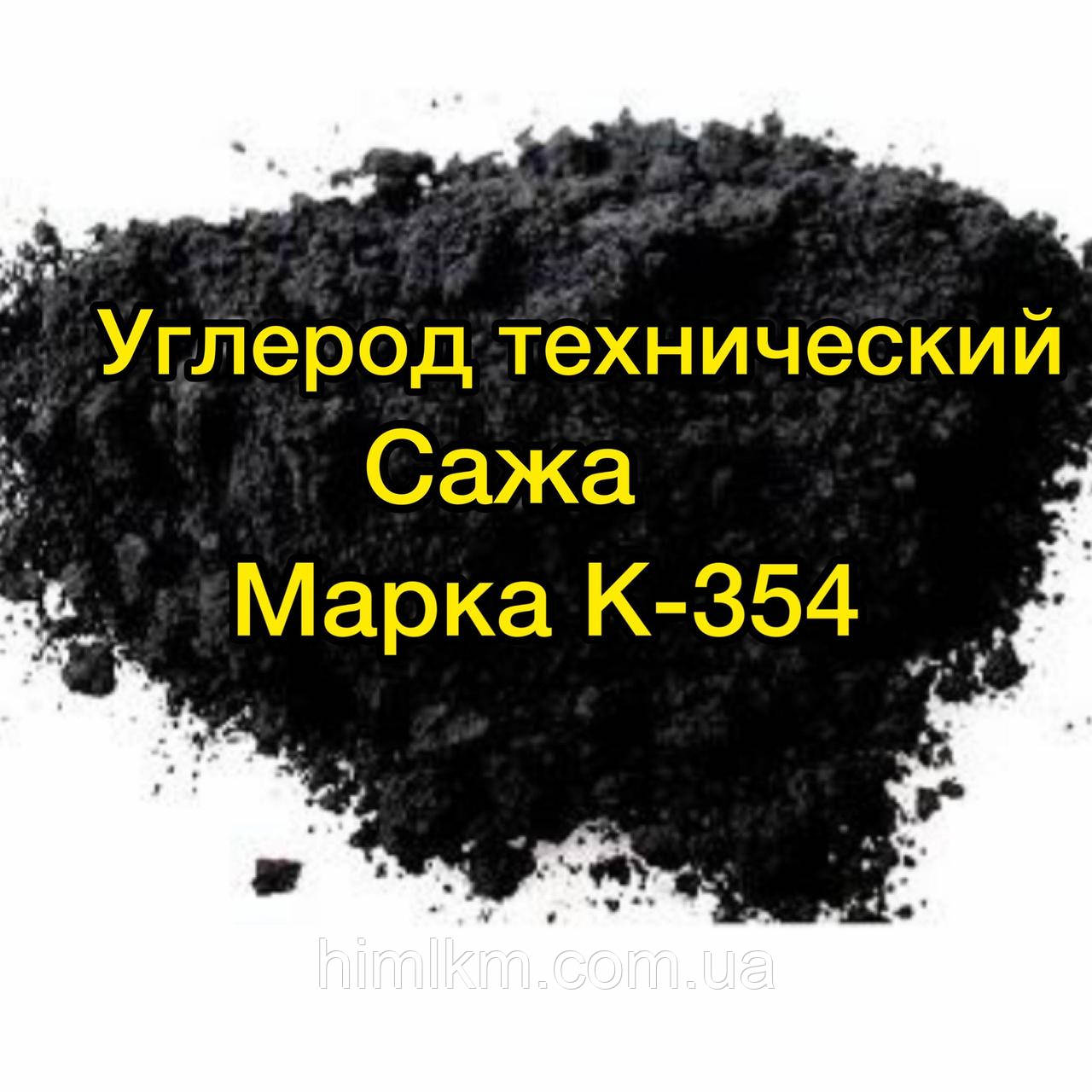 Вуглець технічний марка К-354 Сажа, 22-24кг мішок