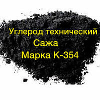 Углерод технический марка К-354 Сажа, 22-24кг мешок