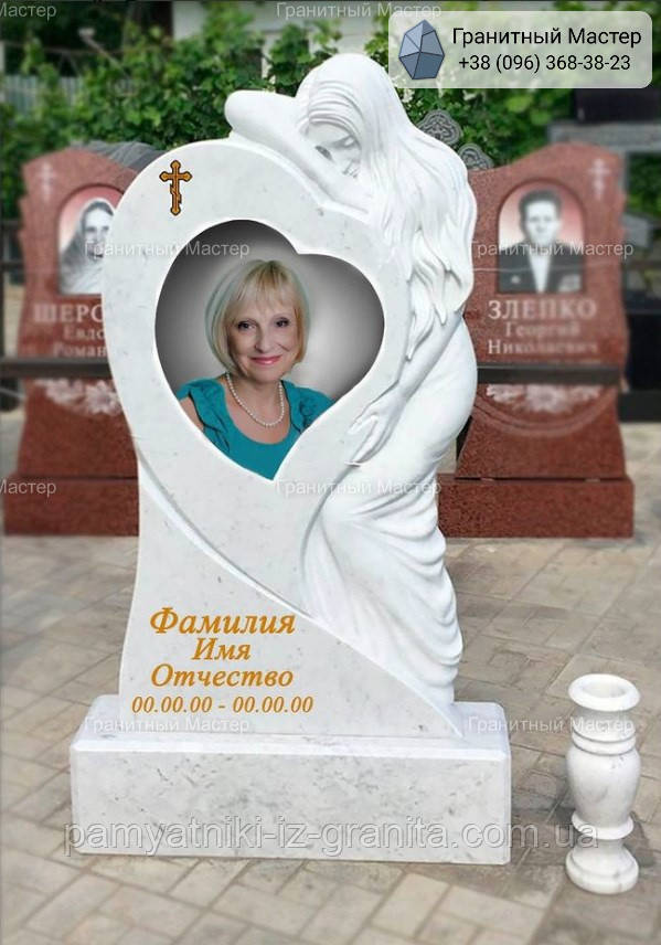 Памятник жінці № 562