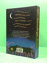 Кишеня, повна зірок. Аїша Бушбі. Книголав, фото 3
