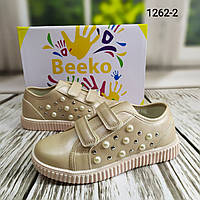 Туфли спортивного плана кеды для девочки Beeko бежево-пудровый 32-37 размер