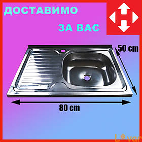 Мийка накладна, кухонна 50 на 80 см, ПРАВА, нержавіюча сталь (БЕЗКОШТОВНА ДОСТАВКА)