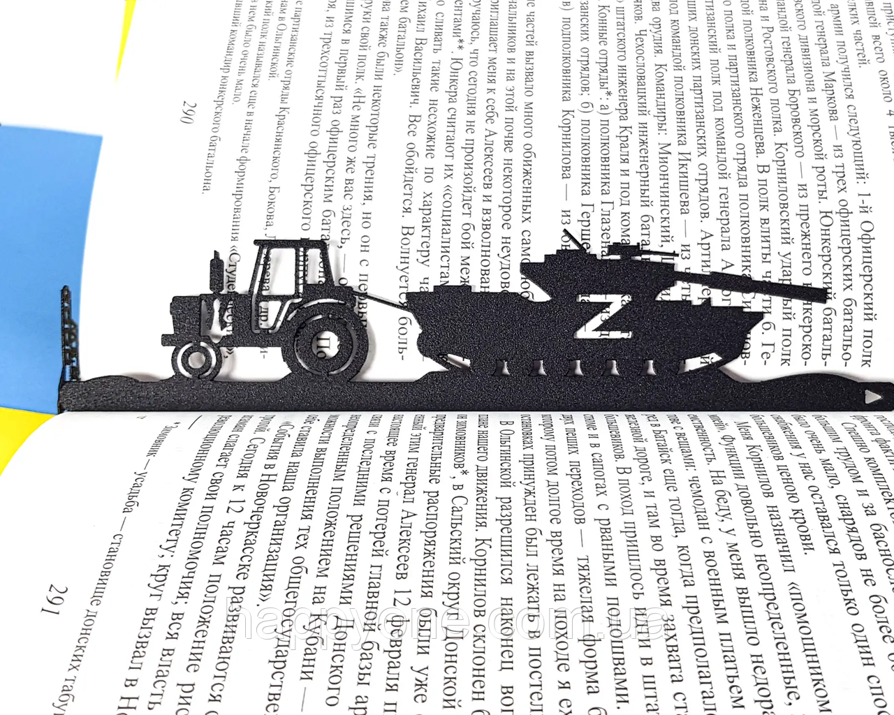 Закладка для книг "Доброго вечора, ми з України" (чорний)
