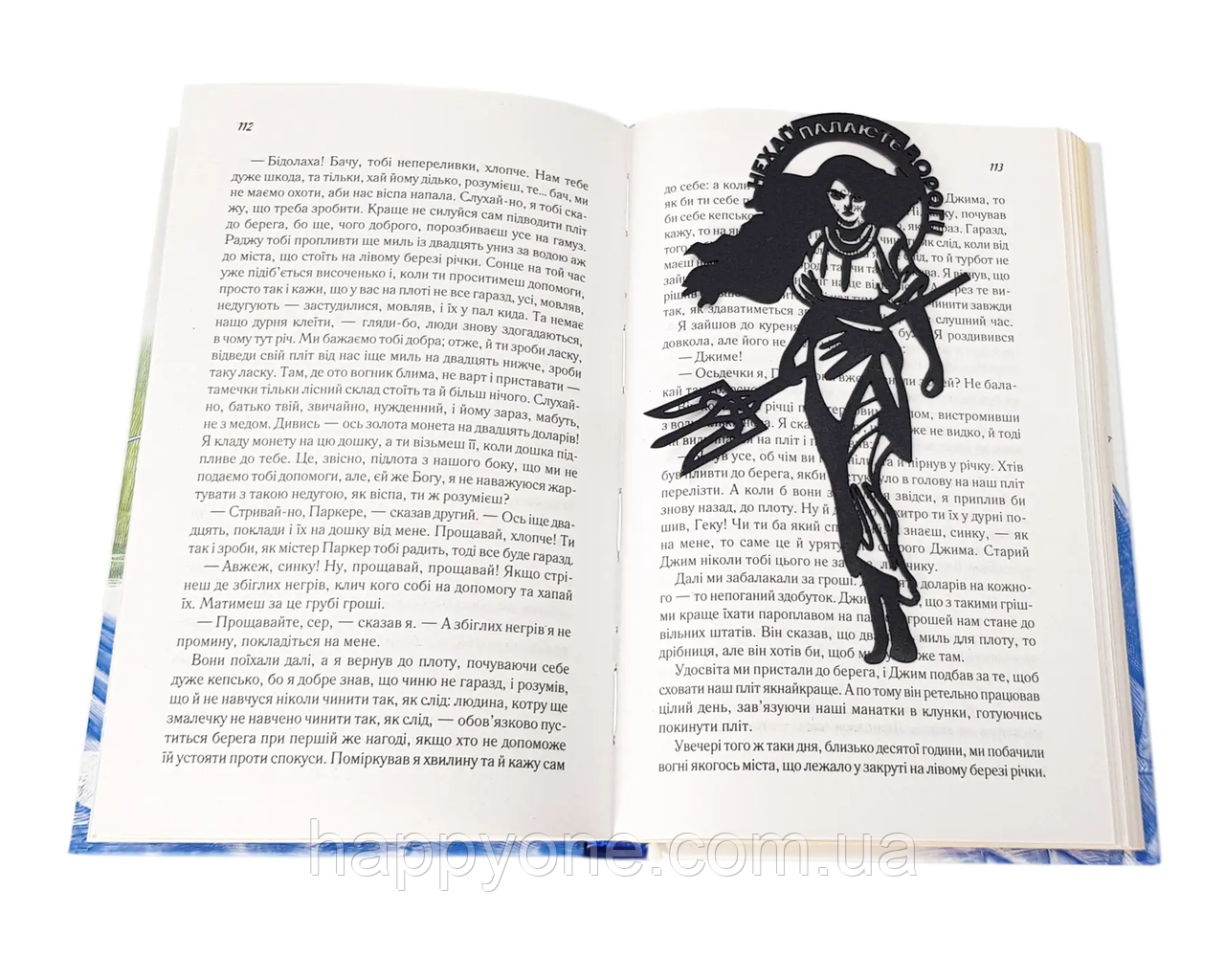 Закладка для книг "Нехай палають вороги" (чорний)