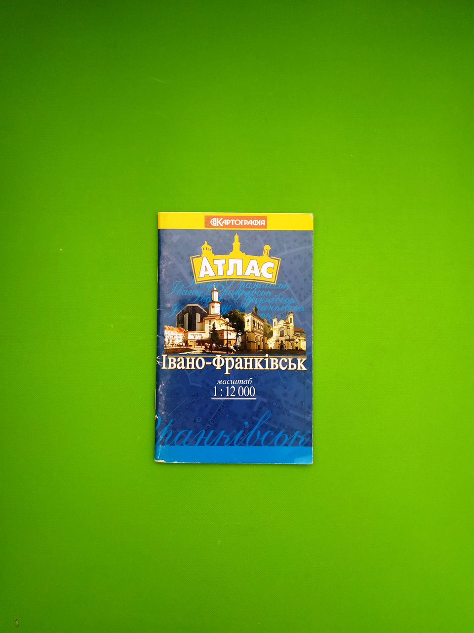 Атласи міст Кишеньковий Івано Франківськ 1:12 000