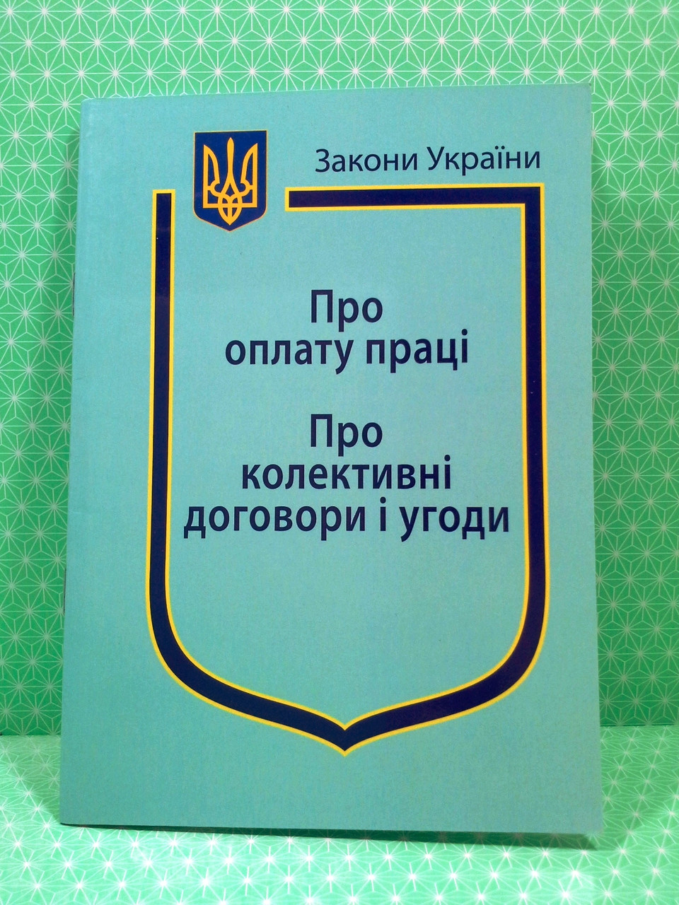 ЮрЕк КУ СВЕЖИЙ Закон України Про оплату праці Про колективні договори і угоди Паливода