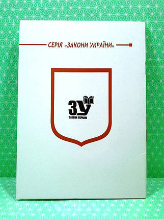 ЮрЕк КУ СВЕЖИЙ Закон України Про особисте селянське господарство Паливода, фото 2