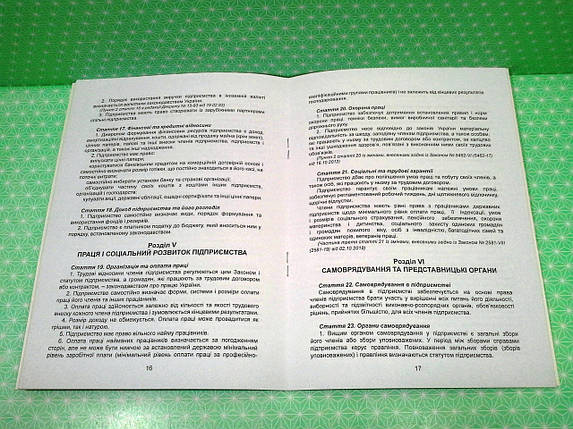 ЮрЕк КУ СВЕЖИЙ Закон України Про особисте селянське господарство Паливода, фото 3