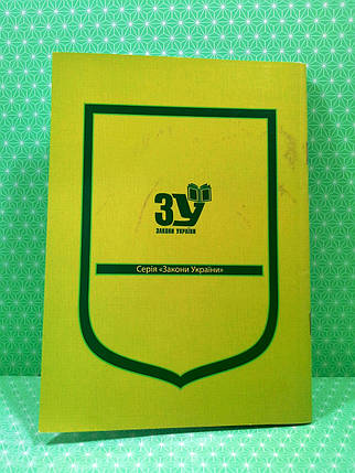 ЮрЕк КУ СВЕЖИЙ Закон України Про фермерське господарство Про сільськогосподарську кооперацію Паливод, фото 2