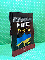 ЮрЕк КУ СВЕЖИЙ КУ Кримінально виконавчий кодекс України ОБЩИЙ КВК