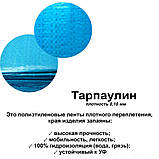 Тент для прямокутного каркасного басейну 259x170 см Bestway 58105, фото 6