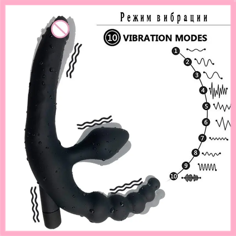 Безремневий страпон для двох із потрійною стимуляцією 10 режимів, двосторонній вібратор, інтимні іграшки, фото 1