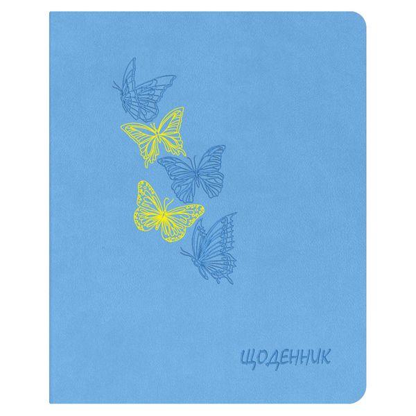 Щоденник шкільний Поліграфіст Метелики 42арк офсет 70г/м блакитний інтегральна обкладинка шкірзам - фото 1 - id-p1665528195