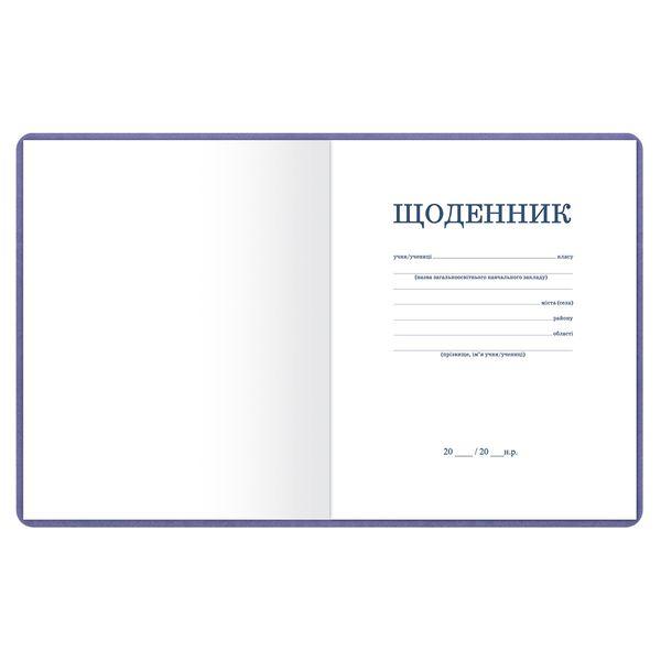 Щоденник шкільний Поліграфіст Аніме 42арк офсет 70г/м сірий інтегральна обкладинка шкірзам - фото 2 - id-p1665528199