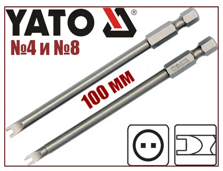 Біта "вилочка"U-тип №4 і №8 для шуруповерта Yato YT-0498