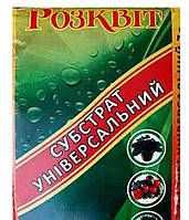 Грунтосуміш універсальна 1літр для кімнатних рослин