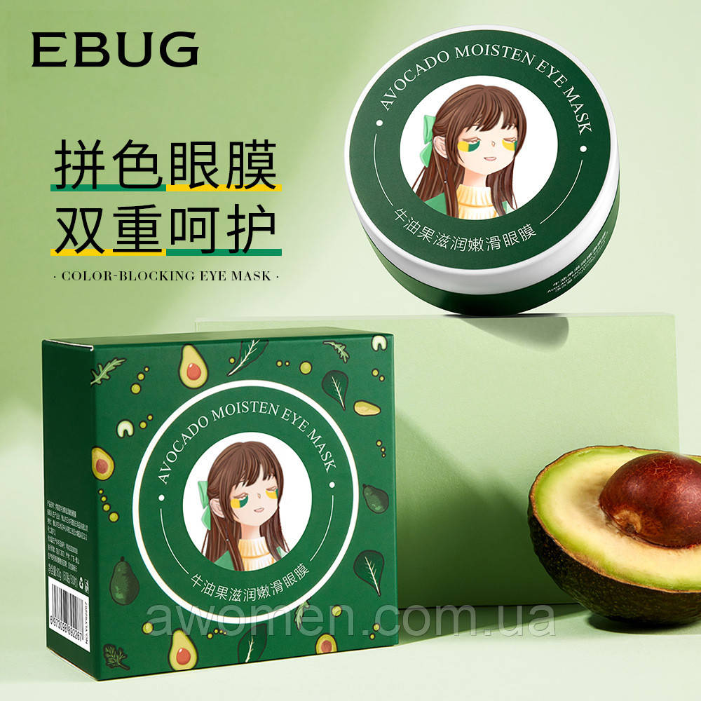 Патчі для очей Ebug Avokado з екстрактом авокадо (60 штук, 30 пар)