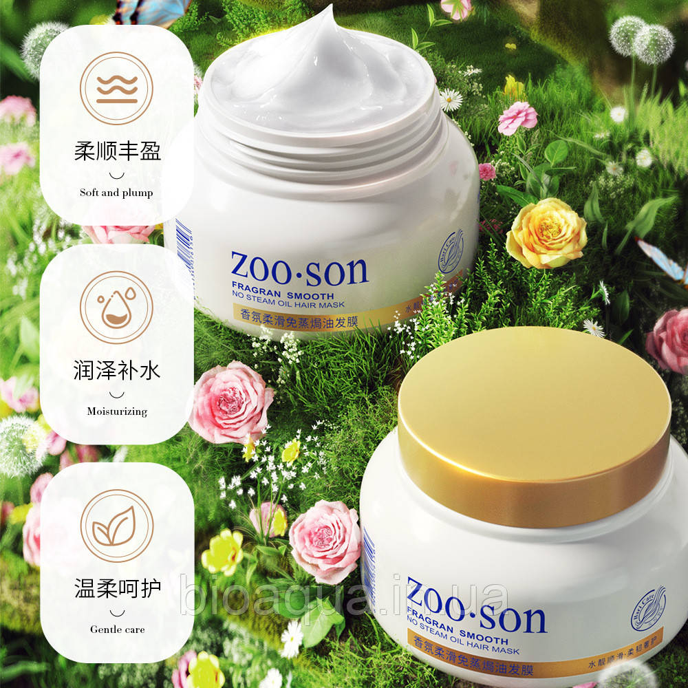 Шовковиста маска для волосся Zoo:Son Fragran Steam Oil Hair Mask (з екстрактом цитрусових) 250 ml