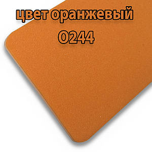 Фізично зшитий поліетилен кольоровий 2 мм помаранчевий (ширина 0,75 м)