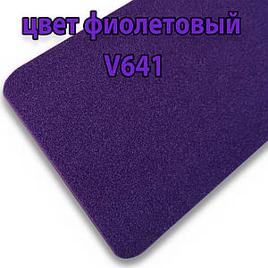 Фізично зшитий поліетилен кольоровий 2 мм фіолетовий (ширина 0,75 м)