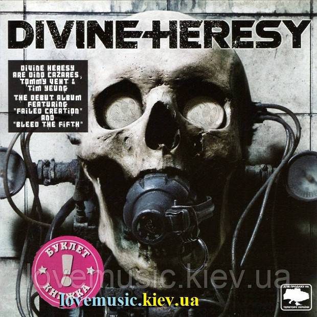 Музичний сд диск DIVINE HERESY Bleed the fifth (2007) (audio cd)