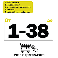 Наклейки на поштові ящики або шафу. Самоклейні цифри номера та літери на наявність або під замовлення
