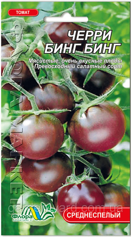 Насіння томат Чері Бінг Бінг Флора маркет